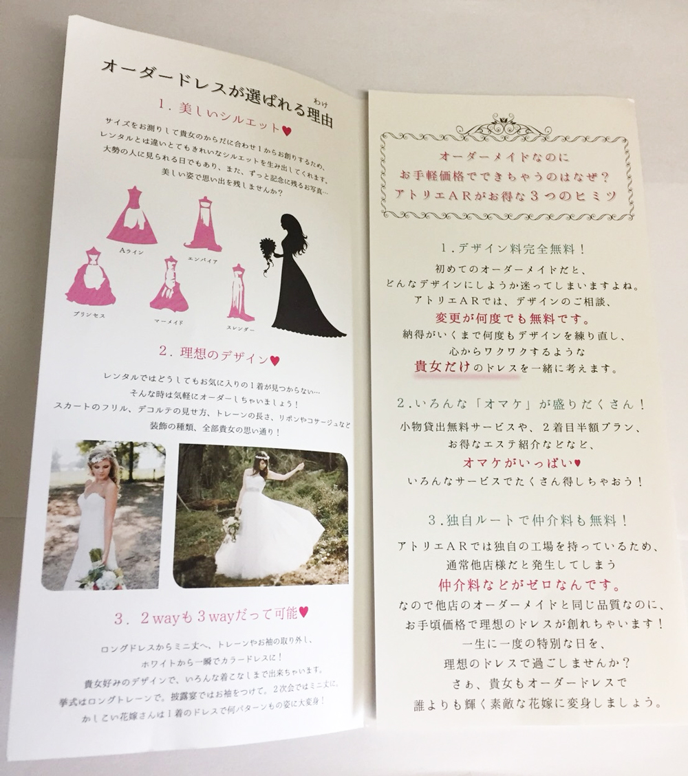 パンフレット　見開き or 3つ折り