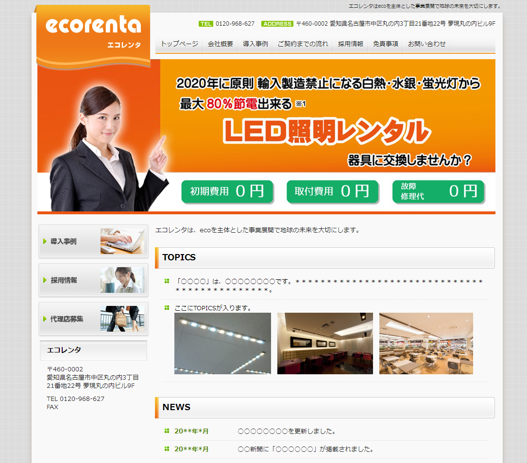 ウェブデザイン